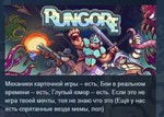 Rungore * АВТОДОСТАВКА STEAM РОССИЯ