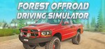 Forest Offroad Driving Simulator * STEAM GIFT РОССИЯ