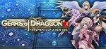 Gears of Dragoon: Fragments of a New Era * STEAM GIFT