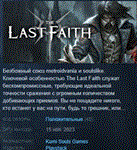 The Last Faith *STEAM KEY РФ+СНГ СТИМ КЛЮЧ ЛИЦЕНЗИЯ