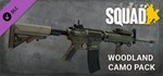 Squad Weapon Skins - Woodland Camo Pack * STEAM РОССИЯ