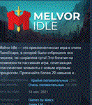 Melvor Idle * STEAM KEY СТИМ КЛЮЧ ЛИЦЕНЗИЯ