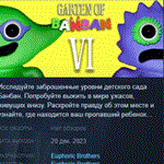 Garten of Banban 6 * АВТОДОСТАВКА STEAM GIFT РОССИЯ