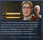 Imperium Romanum Gold Edition *STEAM KEY РФ+СНГ ЛИЦЕНЗ