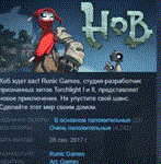 Hob * АВТОДОСТАВКА STEAM РОССИЯ