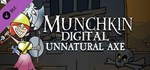 Munchkin Digital - Unnatural Axe*DLC STEAM РОССИЯ