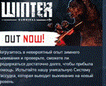 Winter Survival * АВТОДОСТАВКА STEAM GIFT РОССИЯ