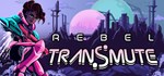 Rebel Transmute * АВТОДОСТАВКА STEAM GIFT РОССИЯ