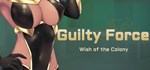 Guilty Force: Wish of the Colony * STEAM GIFT РОССИЯ