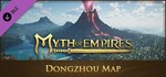 Myth of Empires - Dongzhou Map * DLC STEAM GIFT РОССИЯ