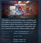 LOCKDOWN Protocol * АВТОДОСТАВКА STEAM РОССИЯ