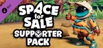 Space for Sale - Supporter Pack *DLC STEAM GIFT РОССИЯ