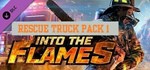 Into The Flames Rescue Truck Pack 1 * DLC STEAM РОССИЯ