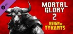 Mortal Glory 2 - Reign of Tyrants * DLC STEAM РОССИЯ