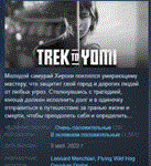 Trek to Yomi * STEAM KEY GLOBAL+РФ+СНГ СТИМ ЛИЦЕНЗИЯ