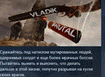 VLADiK BRUTAL * АВТОДОСТАВКА STEAM РОССИЯ