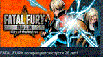 FATAL FURY: City of the Wolves Special Edition * STEAM