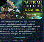 Tactical Breach Wizards: Special Edition *STEAM РОССИЯ