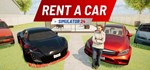 Rent A Car Simulator 24 * АВТОДОСТАВКА STEAM РОССИЯ