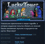 Lucky Tower Ultimate * АВТОДОСТАВКА STEAM РОССИЯ