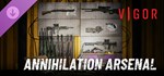 Vigor - Annihilation Arsenal * DLC STEAM РОССИЯ