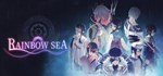 Rainbow Sea * АВТОДОСТАВКА STEAM РОССИЯ