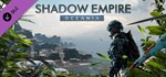 Shadow Empire: Oceania * DLC STEAM РОССИЯ