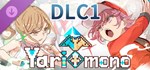 Yarimono ~ DLC 1 * DLC STEAM РОССИЯ