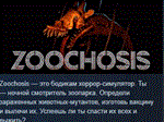 Zoochosis * АВТОДОСТАВКА STEAM РОССИЯ