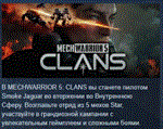 MechWarrior 5: Clans * АВТОДОСТАВКА STEAM РОССИЯ