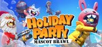 Holiday Party: Mascot Brawl * АВТОДОСТАВКА STEAM РОССИ