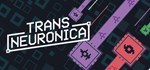 Trans Neuronica * АВТОДОСТАВКА STEAM РОССИЯ