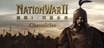 NationWar2 * АВТОДОСТАВКА STEAM РОССИЯ