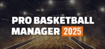 Pro Basketball Manager 2025 *АВТОДОСТАВКА STEAM РОССИЯ