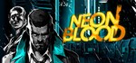 Neon Blood * АВТОДОСТАВКА STEAM РОССИЯ