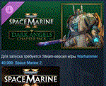 Warhammer 40,000 Space Marine 2 Dark Angels Chapter Pac