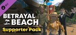 Betrayal Beach - Supporter Pack * DLC STEAM РОССИЯ