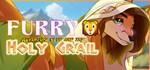 Furry Adventure Club and the Holy Grail * STEAM РОССИЯ