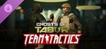 Ghosts of Tabor - Team Tactics DLC * STEAM РОССИЯ