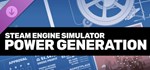 Steam Engine Simulator - Power Generation * DLC STEAM 