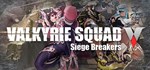 Valkyrie Squad: Siege Breakers * STEAM GIFT РОССИЯ