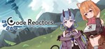 Code Reactors * АВТОДОСТАВКА STEAM РОССИЯ