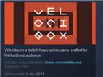 Velocibox * STEAM KEY REGION FREE GLOBAL