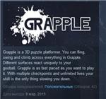 Grapple  STEAM KEY REGION FREE GLOBAL