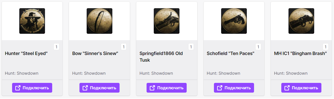 Buy Hunt: Showdown | TWITCH DROPS | SKINS / ITEMS and download