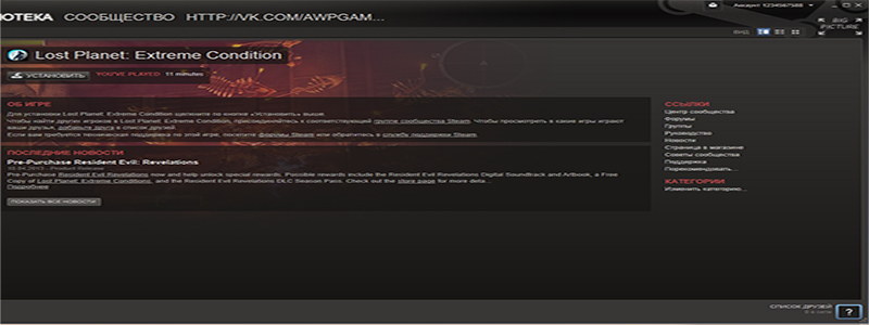 Lost Planet Extreme Condition акк Steam