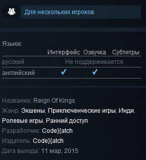 Reign Of Kings (Steam Gift / RU CIS)