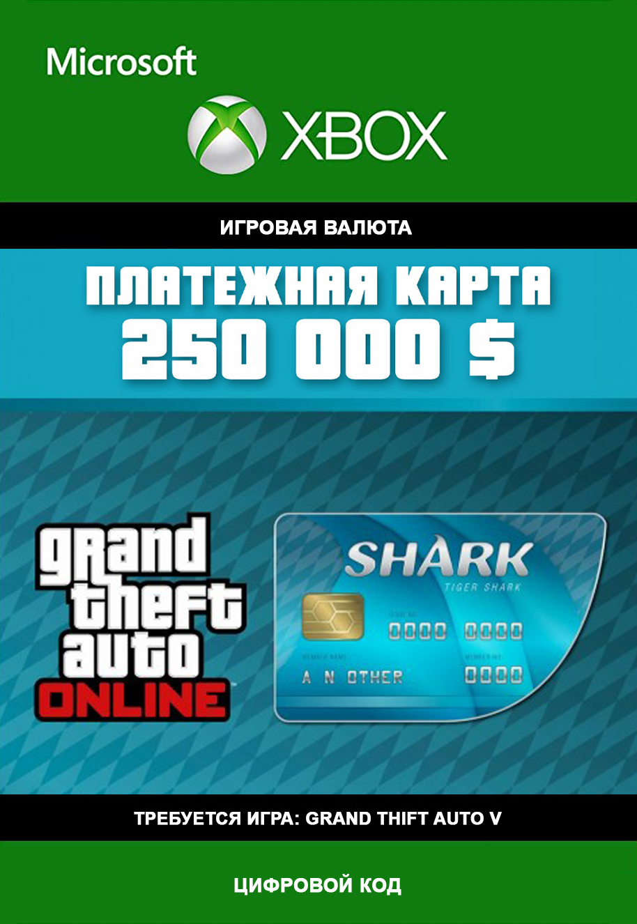 Shark cash gta 5 фото 27