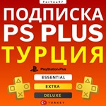 *PS PLUS СКИДКИ*DELUXE*EXTRA*ESSENTIAL*EA*ТУРЦИЯ+*