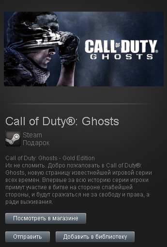 Call of Duty®: Ghosts (steam gift) дешево Регион Фри